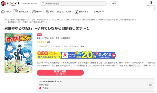 ebookjapan