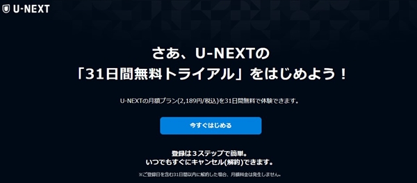 U-NEXT