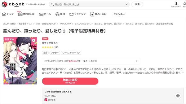 ebookjapan