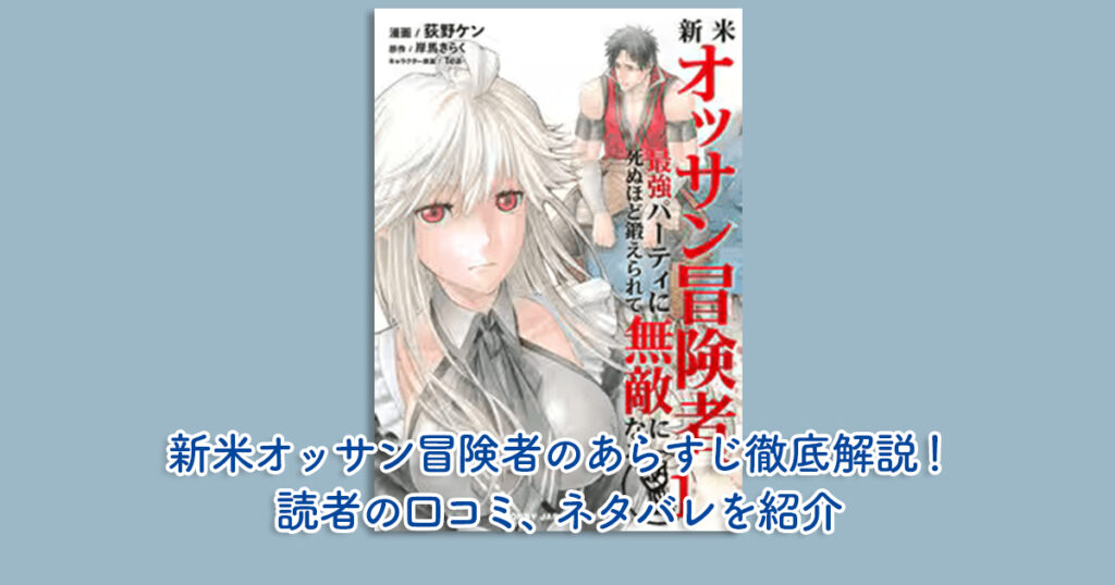 ドクターストーン 最終回 その後】Dr.STONE 応募者全員サービス 最終話