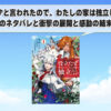 役立たずと言われたので、わたしの家は独立しますのネタバレと衝撃の展開と感動の結末