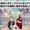 「再婚承認を要求します」ネタバレあらすじ全巻解説！最終回までの展開と結末の真相とは？